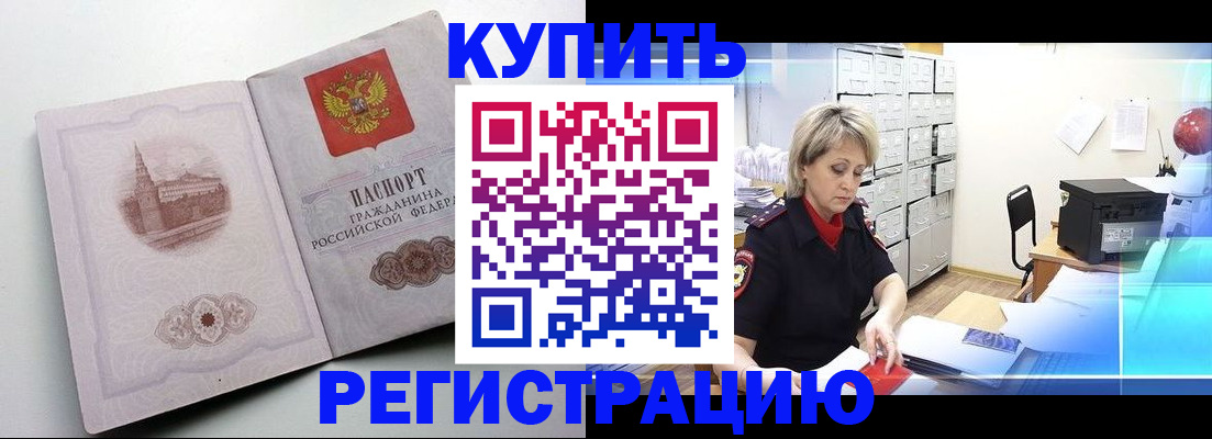 временная регистрация законно в Кандалакше