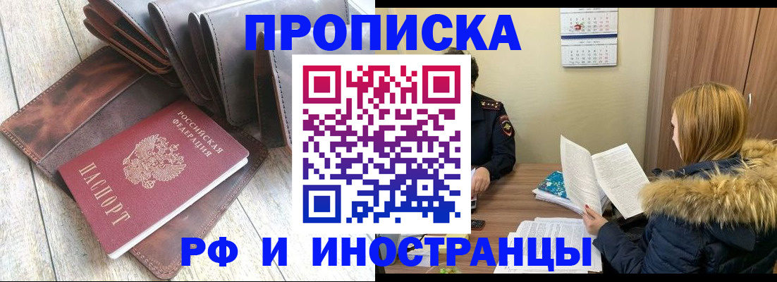 временная регистрация в квартире в Кандалакше